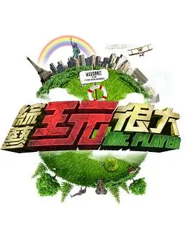 妈妈是超人