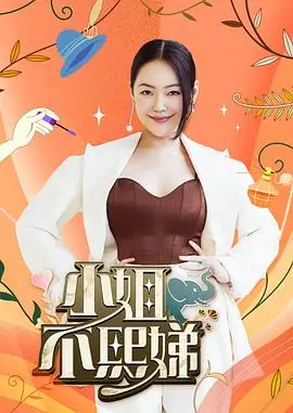女儿们的恋爱